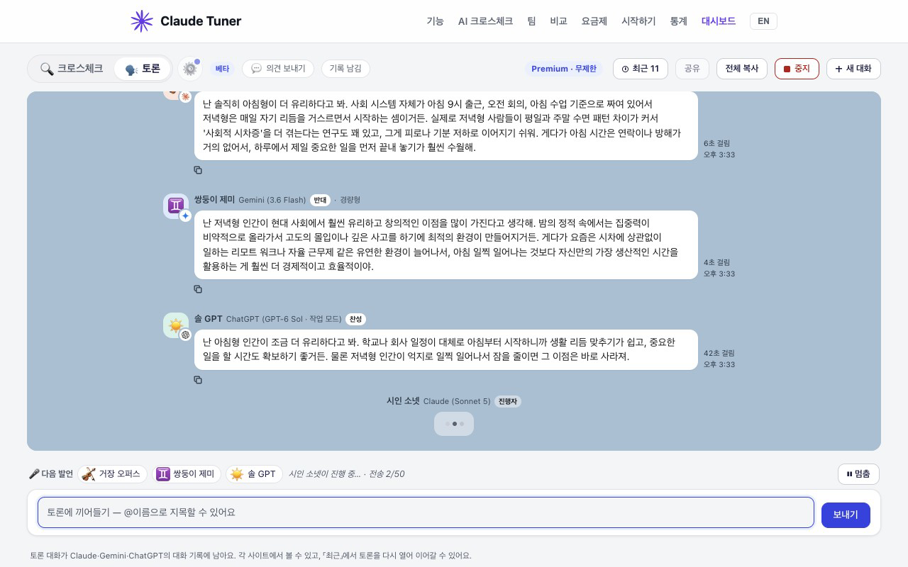진행자가 쟁점을 짚고 다음 발언자를 지목합니다